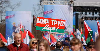 «Сегодня особенно важно укрепить наш общий дом». Лукашенко поздравил белорусов с Первомаем