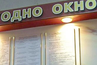 Новогрудский райисполком информирует граждан о функционировании службы "Одно окно"
