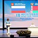 XI Форум регионов Беларуси и России: новости, мнения, комментарии