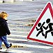 Единый день безопасности дорожного движения «Внимание – дети!» пройдет 29 мая