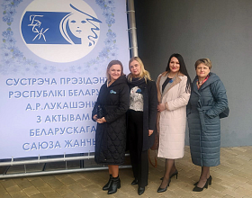 Новогрудчанки принимают участие во встрече Александра Лукашенко с активом Белорусского союза женщин
