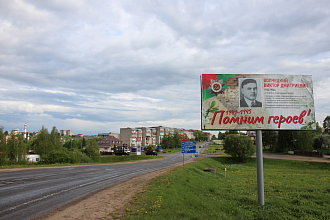 Имена героев живут в названиях улиц Новогрудка. В городе устанавливают баннеры, посвященные славным землякам