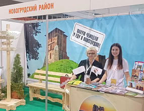 Новогрудчина представлена на международной выставке-ярмарке туристских услуг «Отдых-2024» в Минске